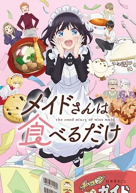 热播榜第三名作品