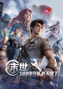 国产动画手绘制作趋势